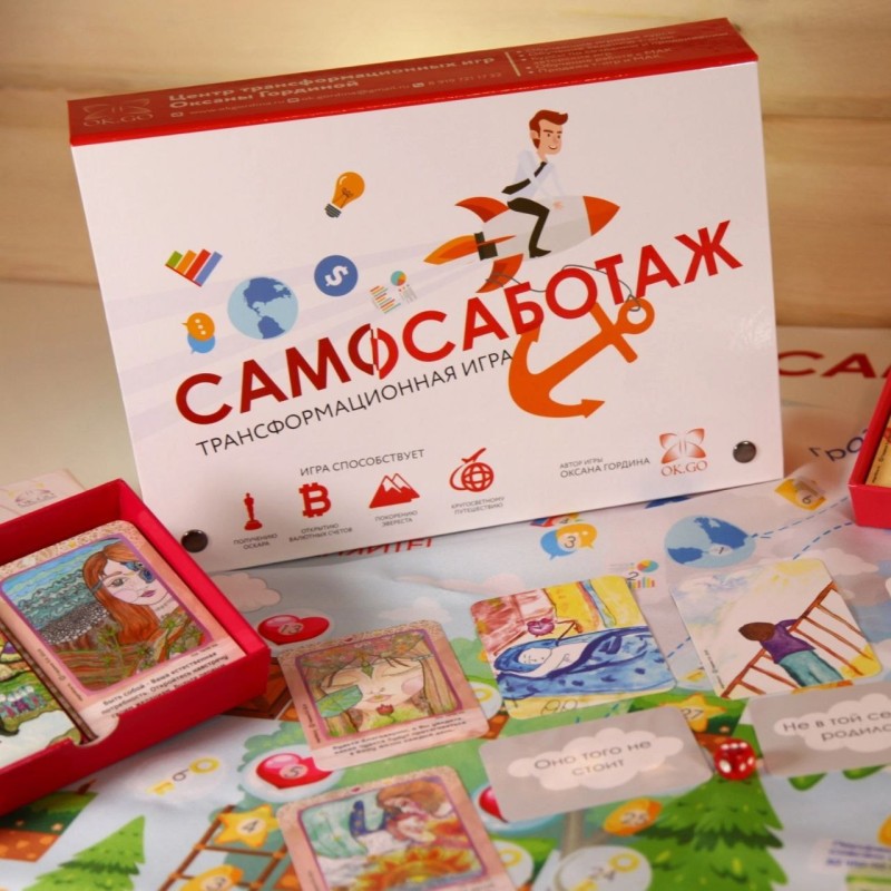 🌟 Приглашаю вас на трансформационную игру "Самосаботаж"!...