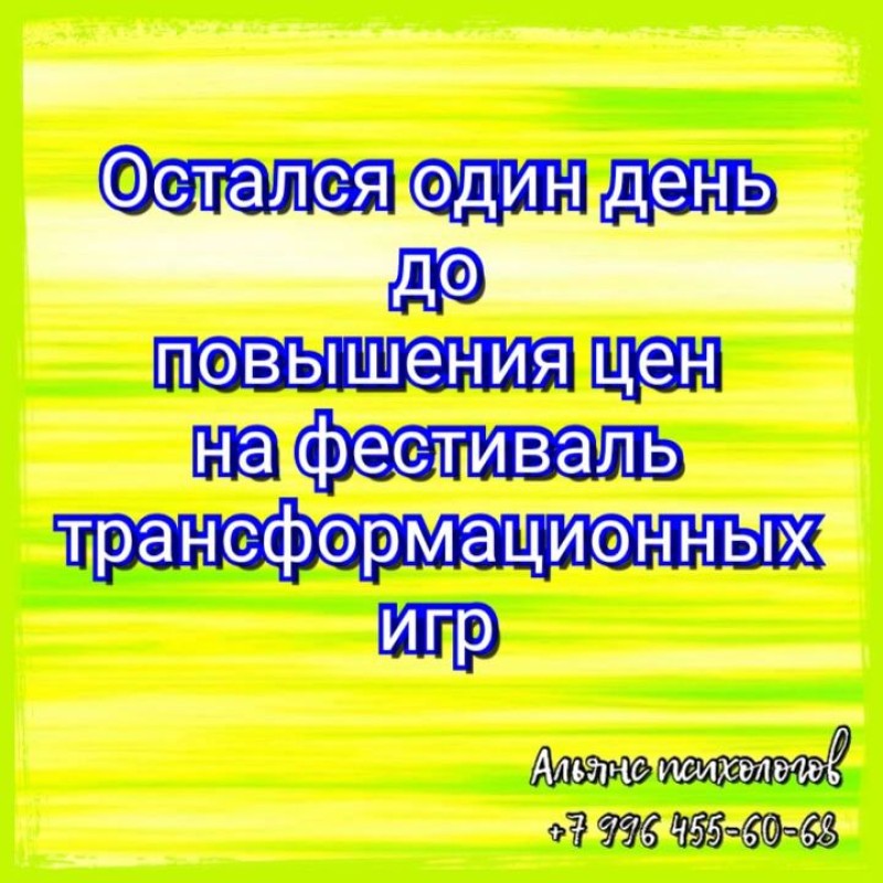🌟 ВНИМАНИЕ! ОСТАЛСЯ ВСЕГО ОДИН ДЕНЬ ДО ПОВЫШЕНИЯ ЦЕН!...