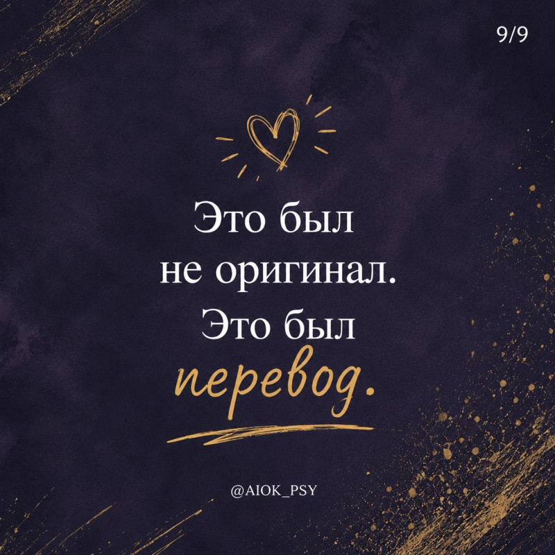Мы редко сомневаемся в том, что думаем о себе. Но не каждая...