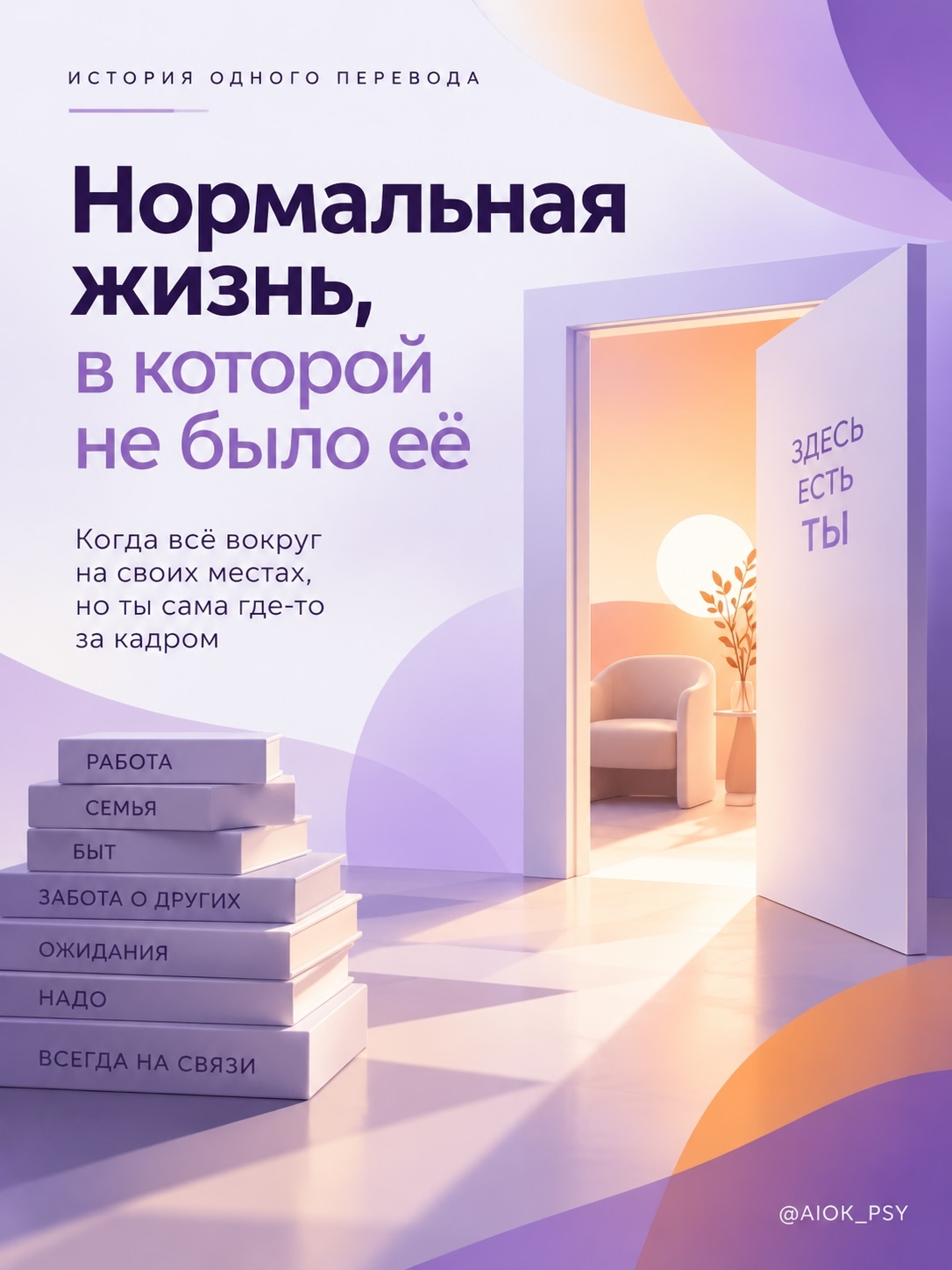 История одного перевода

Нормальная жизнь, в которой не...