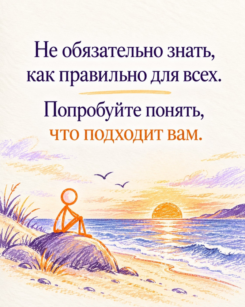 Как думаете, вы умеете слышать себя? Оцените от 0 до 10.